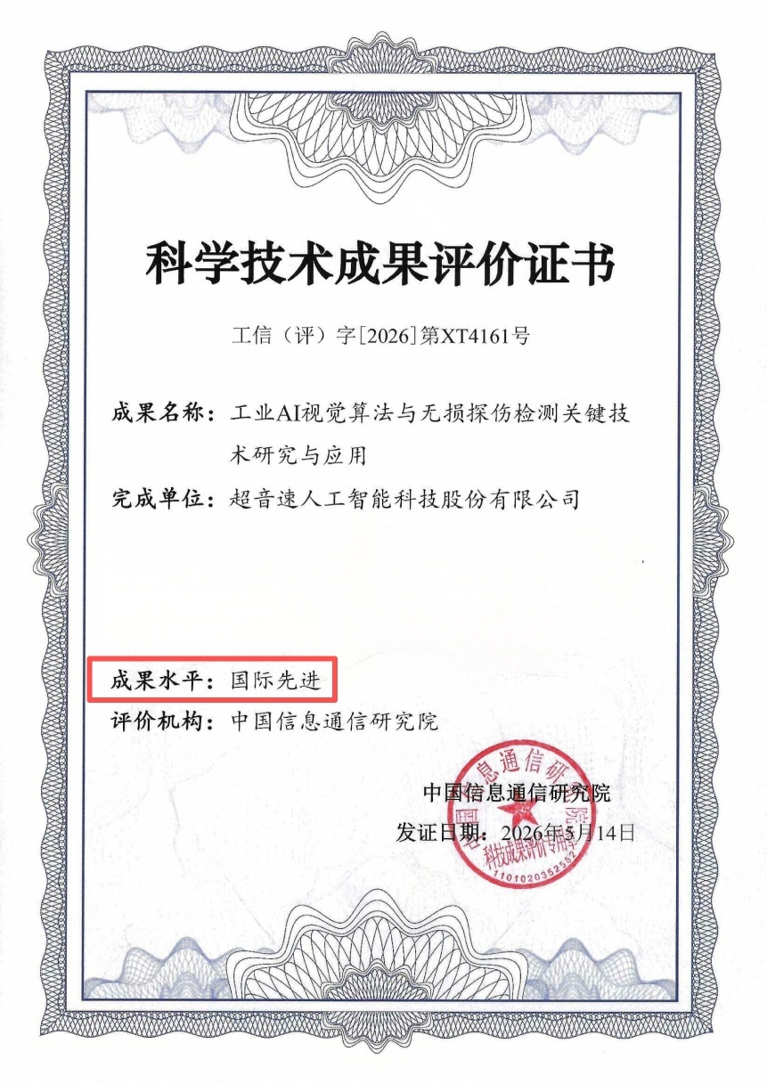 86278612.png 评价证书001(2).png